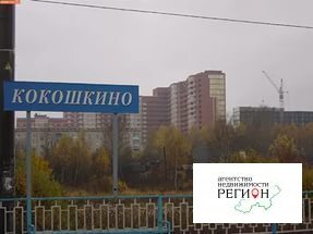 Кокошкино, 2-х комнатная квартира, Школьная д.10, 5000000 руб.