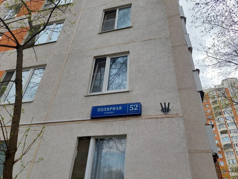 Москва, 3-х комнатная квартира, ул. Полярная д.52к2, 13300000 руб.