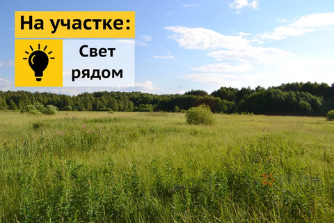 Продаю земельный участок 10 соток. Чеховский район, д. Пешково, 435000 руб.