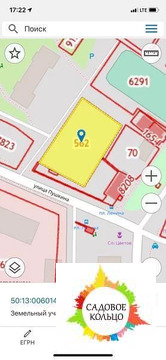 Продается участок находящийся в частной собственности Продается участок находящийся в частной собственности