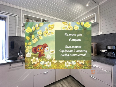 Продается дом в д. Ходаево, рядом с г. Чехов, 8900000 руб.