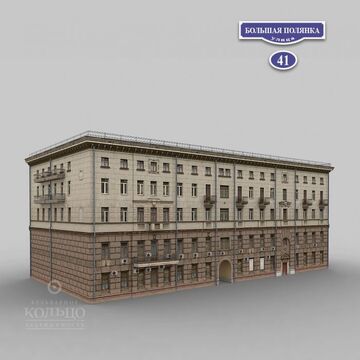 Продажа офиса, Большая Полянка, 57000000 руб.