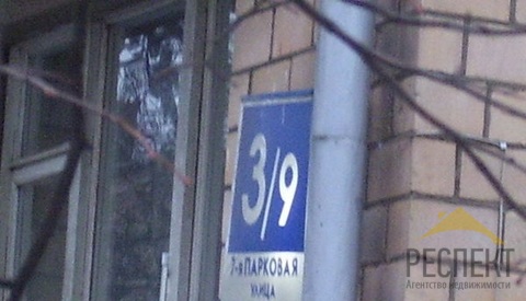 Москва, 2-х комнатная квартира, ул. Парковая 7-я д.3/9, 6900000 руб.
