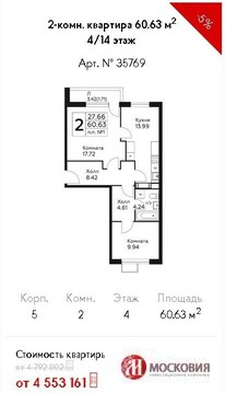 Воскресенское, 2-х комнатная квартира, проектируемый проезд 7032 д.33, 4553000 руб.