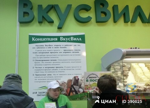 Вкусвилл - арендный бизнес у метро бабушкинская окупаемость 10 лет !, 72000000 руб.