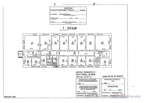 Продажа офиса, Ул. Зоологическая, 126566886 руб.