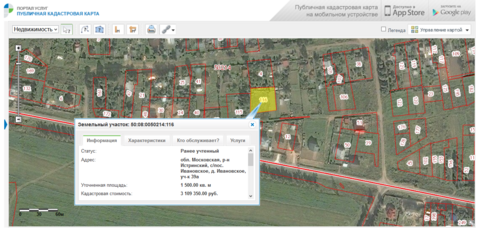 Срочно элитный участок 15 сот. в дер. Ивановское, 2400000 руб.