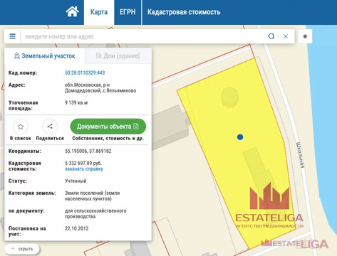 Продажа земельного участка, Вельяминово, Домодедово г. о. Продажа земельного участка, Вельяминово, Домодедово г. о.