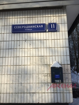 Москва, 1-но комнатная квартира, ул. Северодвинская д.11 к1, 5400000 руб.