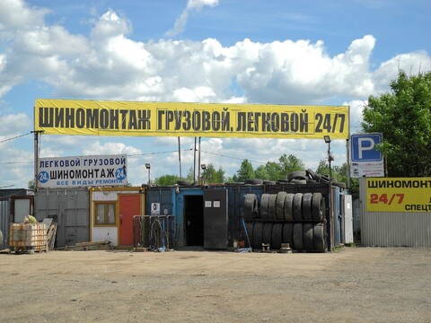 Продам Шиномонтаж для грузовиков, 4500000 руб.
