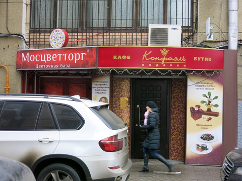 Продажа кафе 249 кв.м. в ЦАО, Козицкий пер.1а, 40000000 руб.