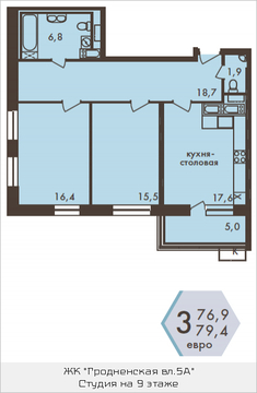 Москва, 3-х комнатная квартира, ул. Гродненская д.д.5  корп.2, 15715245 руб.