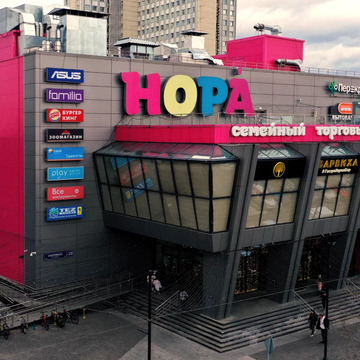 Аренда торгового помещения/ Магазин 126.8 м2 в ТЦ Нора, 42000 руб.