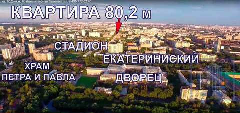 Москва, 3-х комнатная квартира, ул. Энергетическая д.16, 11750000 руб.