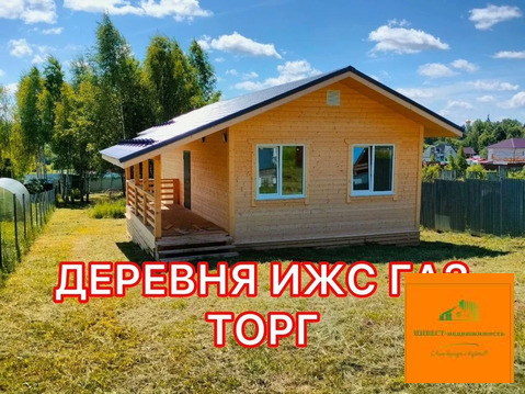 Продажа дома, Истра, Истринский район, 6700000 руб.