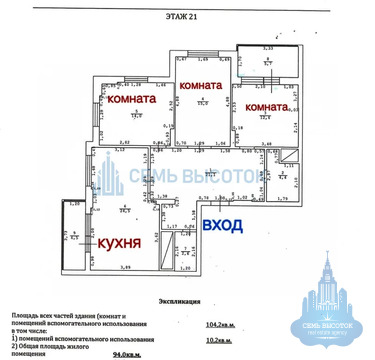 Подольск, 3-х комнатная квартира, Генерала Варенникова ул. д.1, к 1, 11700000 руб.