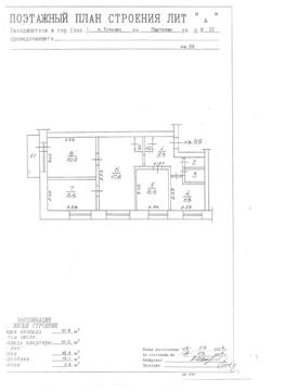 Тучково, 4-х комнатная квартира, ул. Партизан д.23, 2800000 руб.