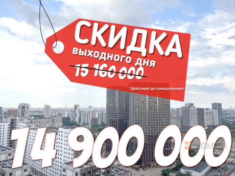 Москва, 1-но комнатная квартира, Ильменский проезд д.14к1, 14900000 руб.