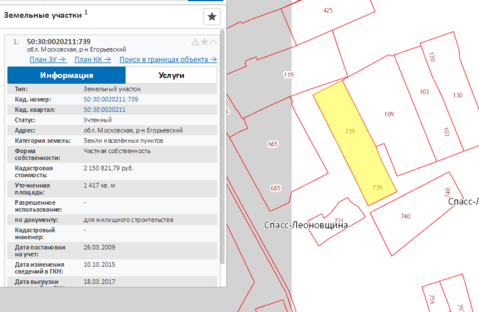 Продажа участка, 1100000 руб.