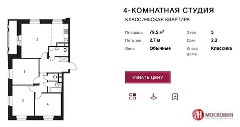 Москва, 4-х комнатная квартира, ул. Изюмская д.34, 5569000 руб.