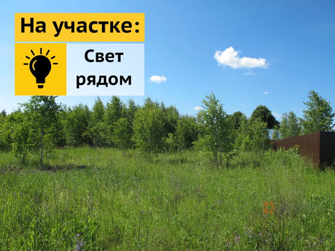 Продается земельный участок 17,5 соток, Чеховский район, д.Кармашовка, 630000 руб.