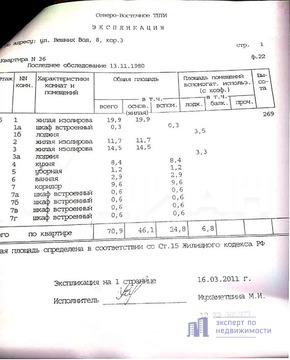 Москва, 3-х комнатная квартира, ул. Вешних Вод д.8, 13800000 руб.