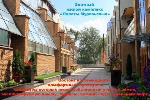 Москва, 6-ти комнатная квартира, Зачатьевский 1-й пер. д.10, 756532000 руб.
