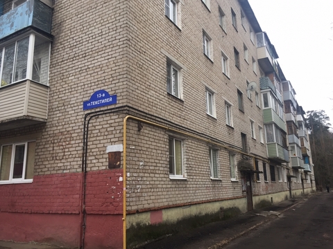 Ногинск, 3-х комнатная квартира, ул. Текстилей д.13а, 2850000 руб.