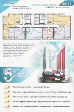 Москва, 1-но комнатная квартира, проспект Будённого д.вл51-53с1, 9350000 руб.