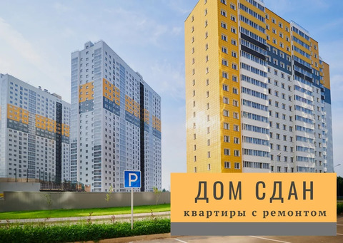 Голубое, 3-х комнатная квартира, Зеленый д.д.2к7, 5914000 руб.