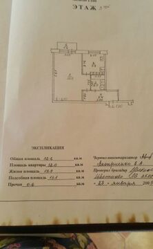 Щелково, 1-но комнатная квартира, ул. Комсомольская д.7к2, 2250000 руб.