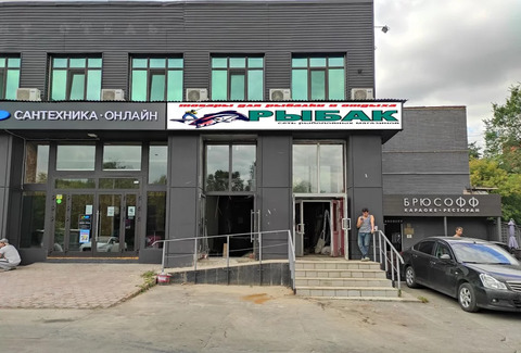 Продажа помещения с арендатором Продажа помещения с арендатором