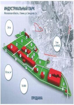 Индустриальный парк, на площади в 24 гектара, площадь строений 56642 м, 730000000 руб.