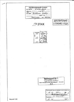 Москва, 1-но комнатная квартира, Филевский б-р. д.2, 6700000 руб.