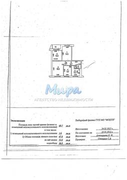 Люберцы, 4-х комнатная квартира, Комсомольский пр-кт. д.13, 6000000 руб.