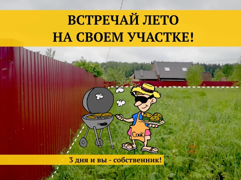 Продается участок 18 соток в ДНТ Чубарово Чеховского р-на, 800000 руб.