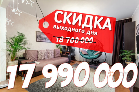 Москва, 3-х комнатная квартира, Якушкина проезд д.1, 17990000 руб.