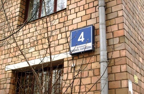 Москва, 2-х комнатная квартира, Генерала Карбышева б-р. д.4, 6200000 руб.