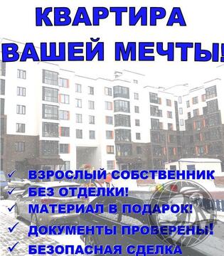 Мытищи, 1-но комнатная квартира, Тенистый бульвар д.21, 2900000 руб.