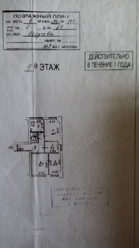 Москва, 4-х комнатная квартира, ул. Обручева д.28 к2, 11750000 руб.