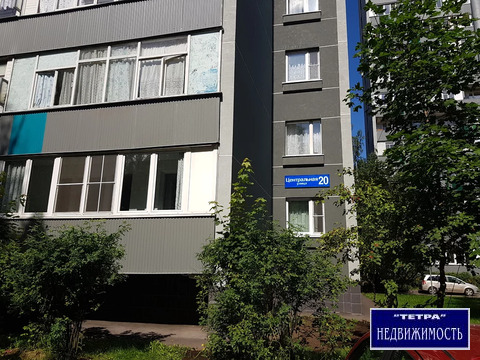 Троицк, 1-но комнатная квартира, ул. Центральная д.20, 5400000 руб.