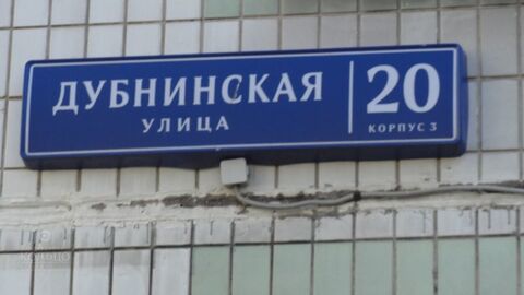 Москва, 1-но комнатная квартира, ул. Дубнинская д.20к3, 4650000 руб.