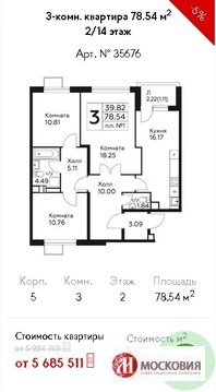 Воскресенское, 3-х комнатная квартира, Проектируемый проезд 7032 д.33А, 5683000 руб.