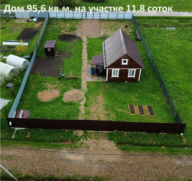Дом 95,6 м2 на участке 11,8 сот., 4500000 руб.