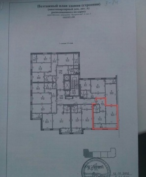 Щелково, 1-но комнатная квартира, Богородский д.3, 2950000 руб.
