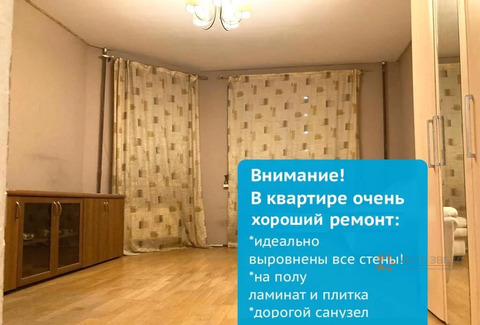 Чехов, 1-но комнатная квартира, ул. Земская д.13, 5130000 руб.