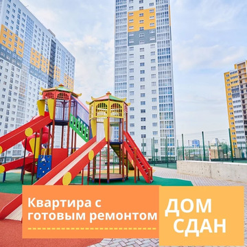 Голубое, 1-но комнатная квартира, Парковый бульвар д.д.5, 4069000 руб.