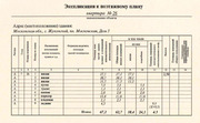 Жуковский, 3-х комнатная квартира, ул. Московская д.5, 7499000 руб.