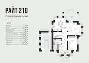 Дом 210 кв.м. в 40 минутах езды по Новорижскому шоссе, 34122552 руб.