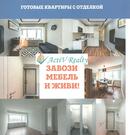Москва, 1-но комнатная квартира, ул. Профсоюзная д.69, 3964000 руб.